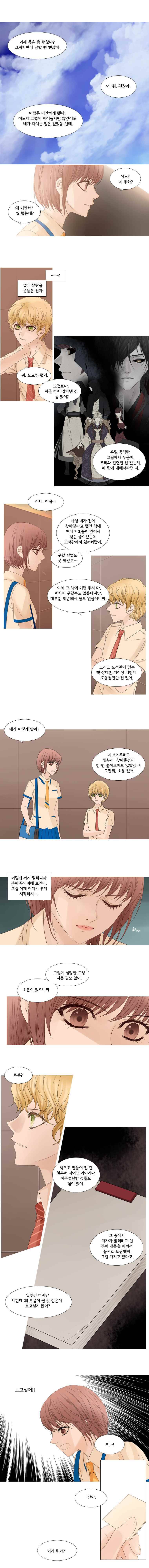 천연 天緣 58화 4