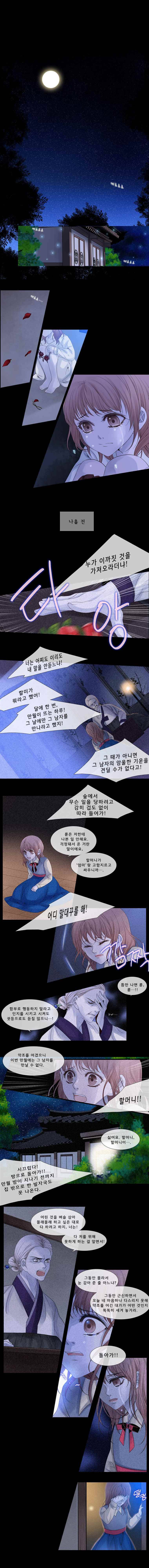 천연 天緣 66화 1