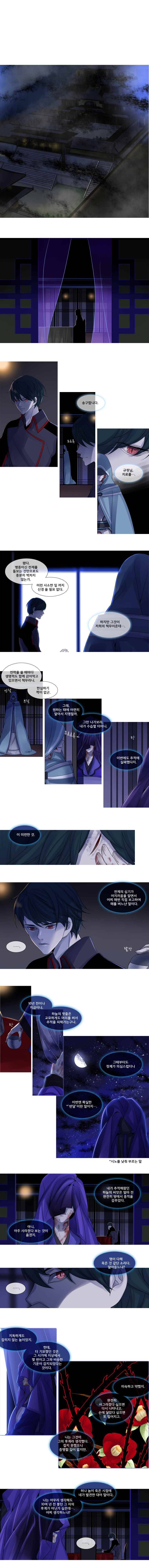 천연 天緣 86화 1