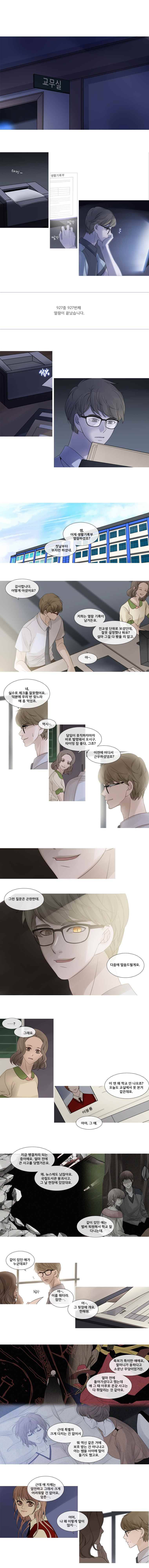 천연 天緣 86화 3