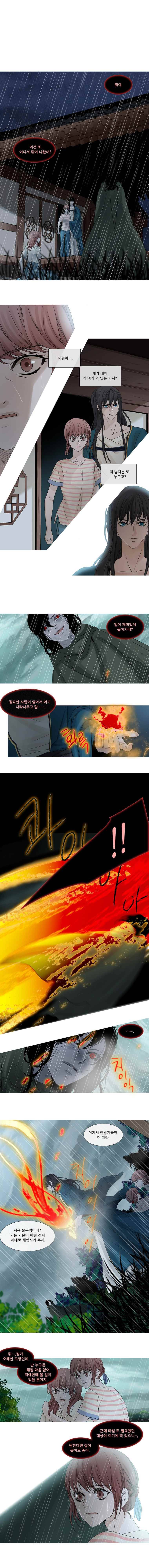 천연 天緣 94화 1
