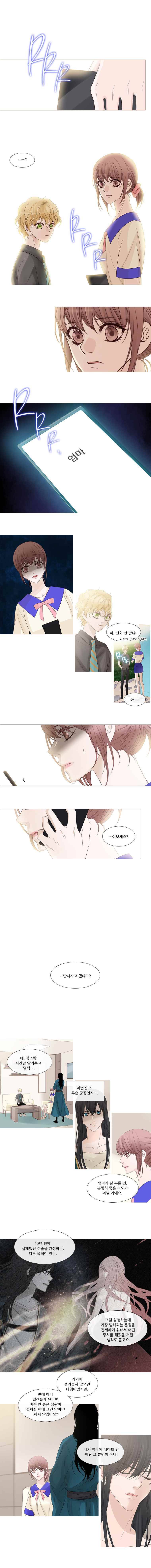 천연 天緣 104화 1