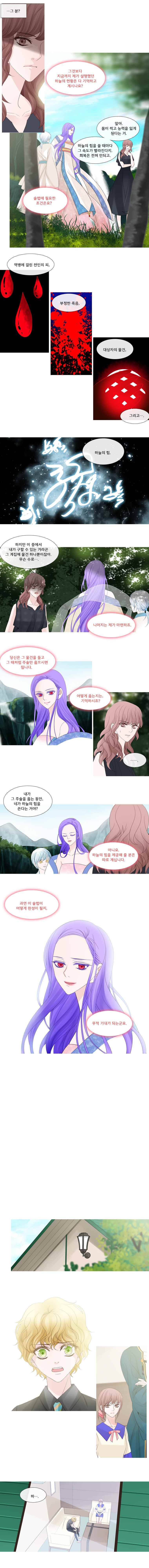천연 天緣 104화 3