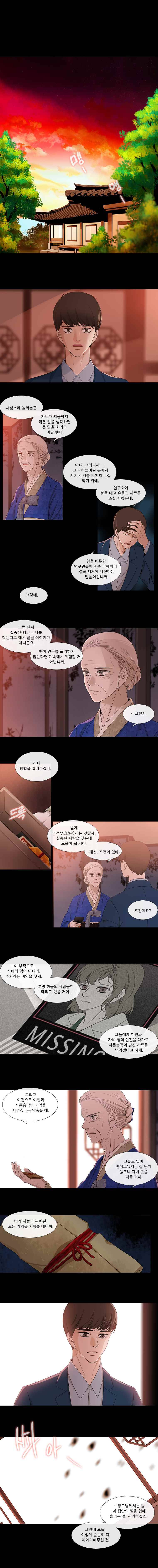 천연 天緣 123화 1