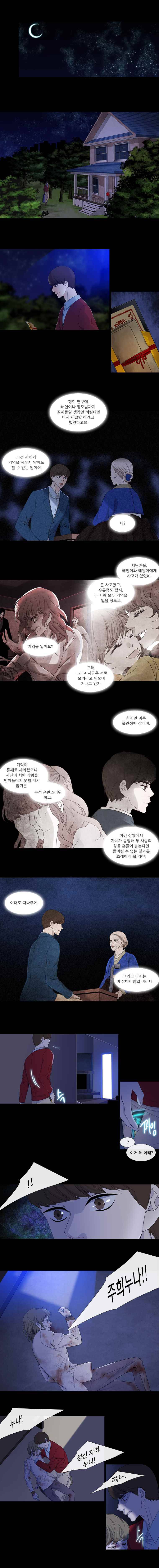 천연 天緣 123화 3