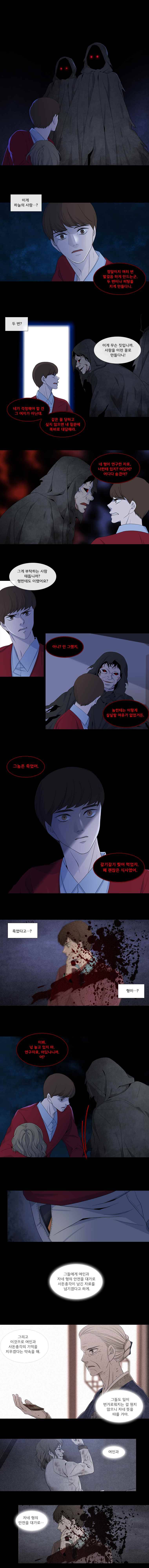 천연 天緣 123화 4