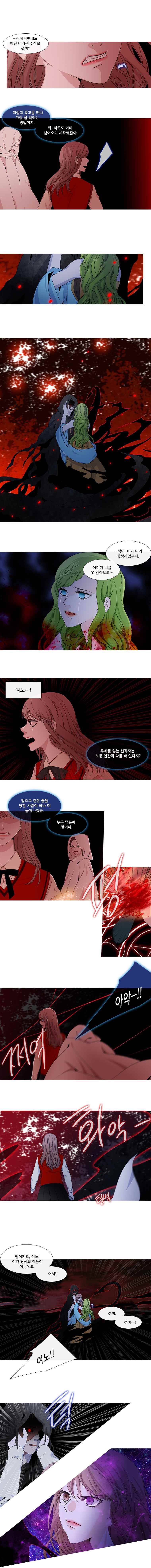 천연 天緣 134화 1