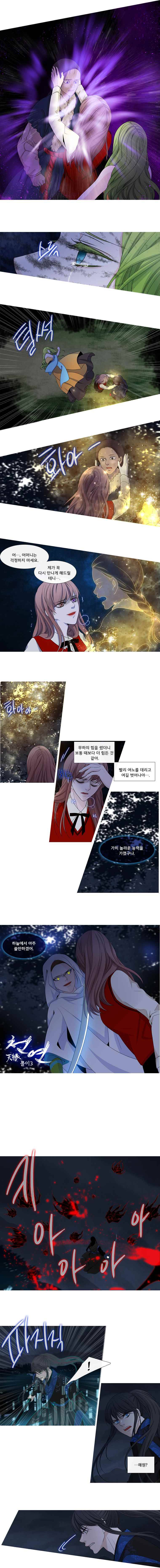 천연 天緣 134화 2