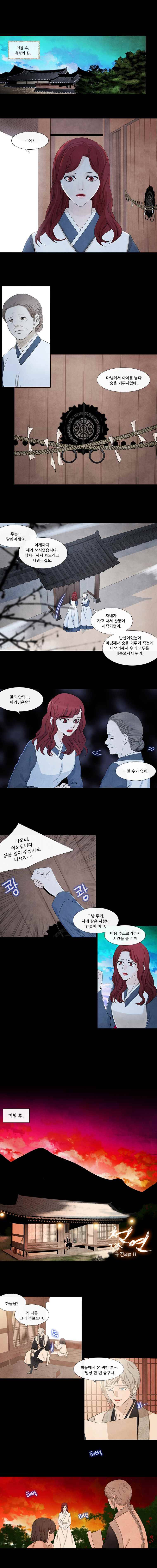 천연 天緣 144화 1