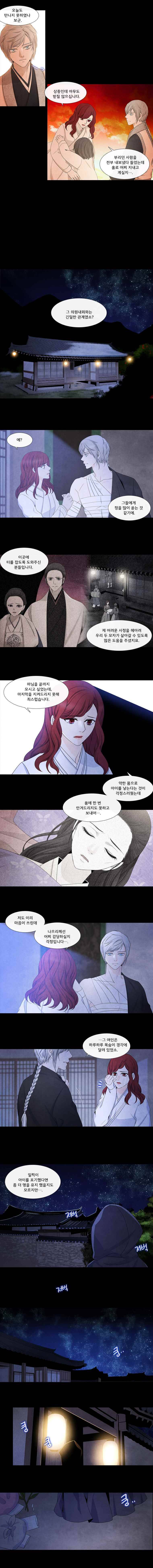 천연 天緣 144화 2