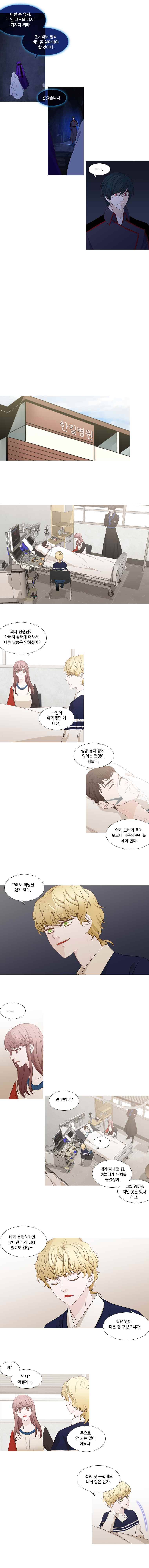 천연 天緣 180화 2