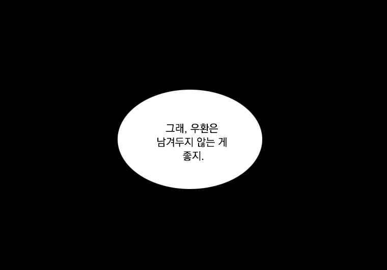 천연 天緣 190화 1