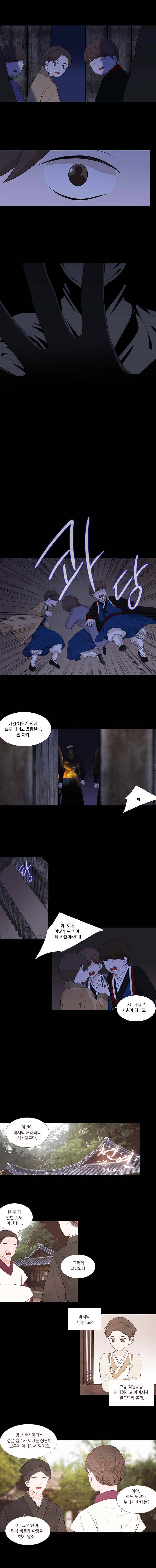 천연 天緣 190화 2