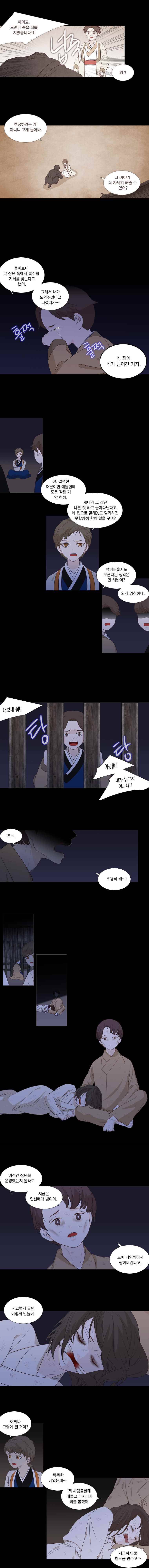 천연 天緣 190화 4