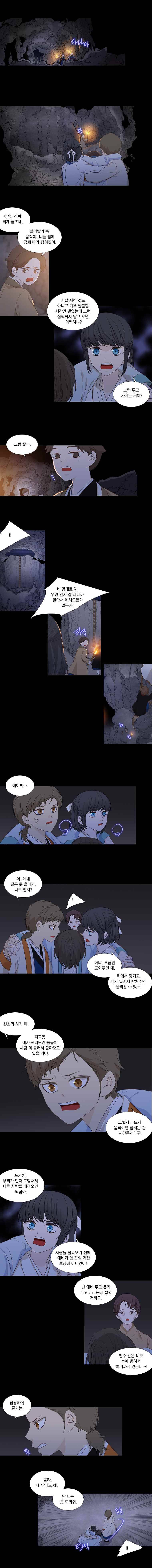 천연 天緣 190화 6