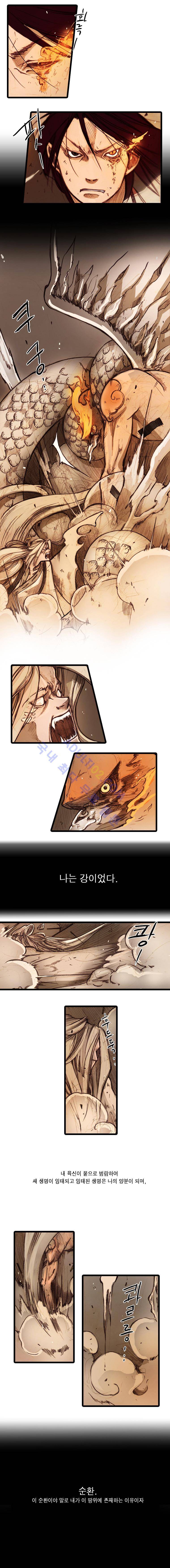 홍도 3화 2