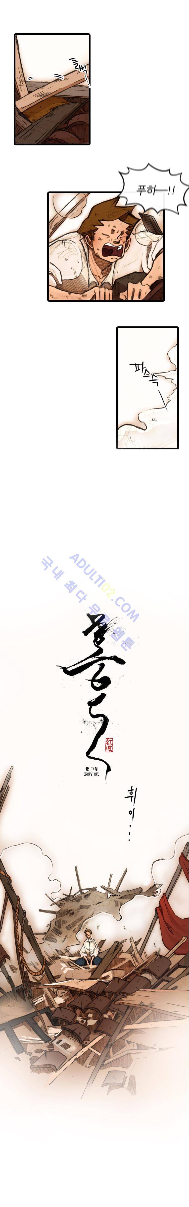 홍도 12화 1