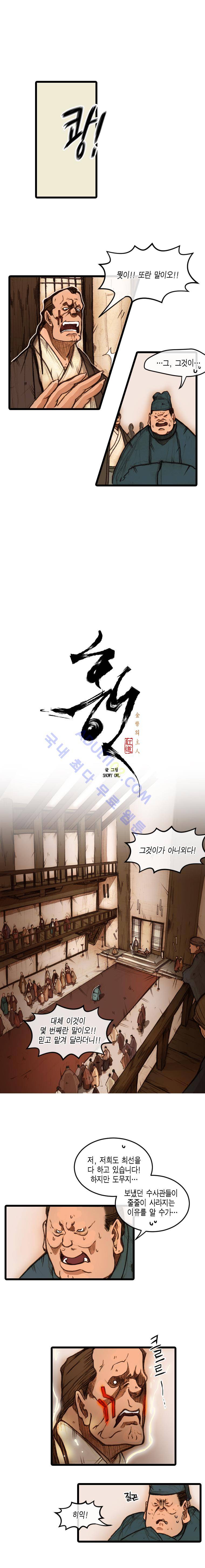 홍도 20화 1