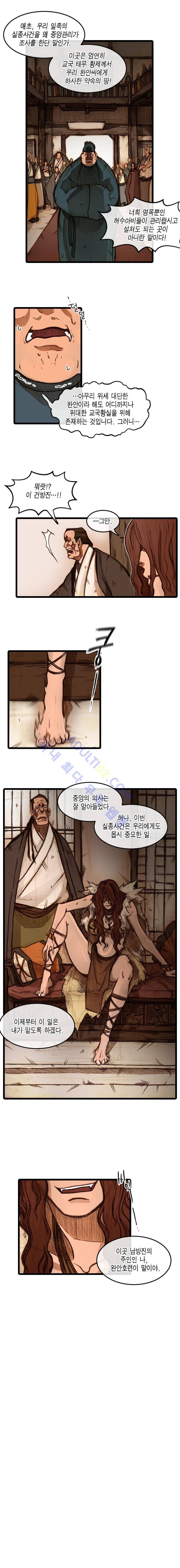 홍도 20화 2