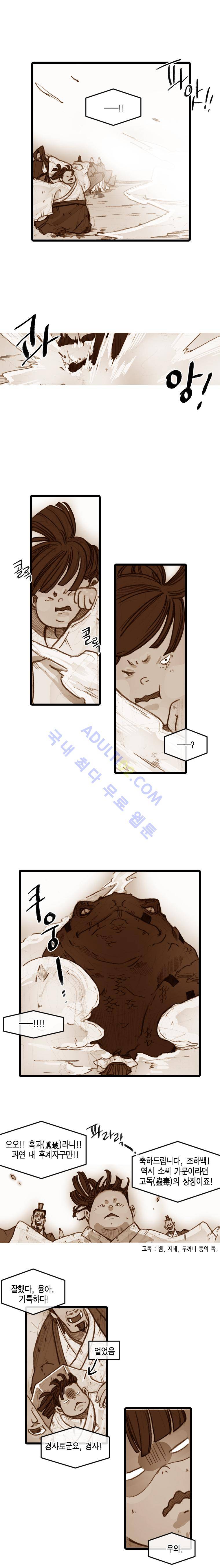 홍도 30화 2
