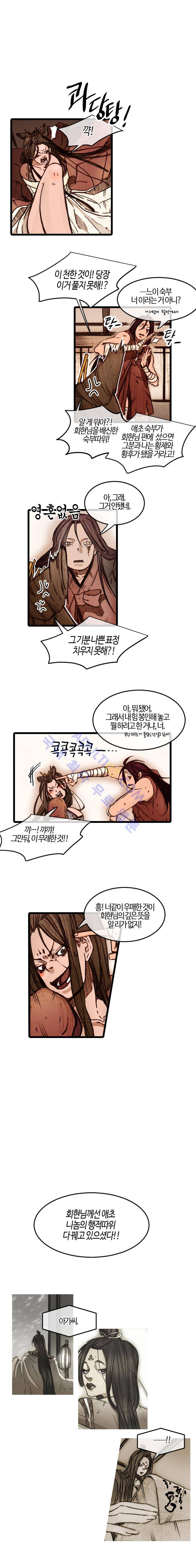 홍도 57화 1