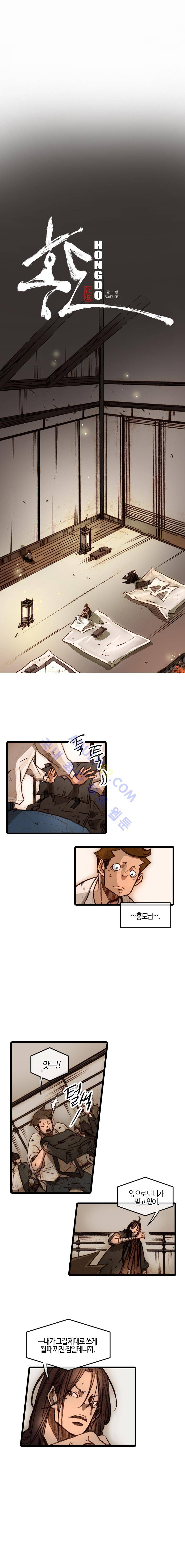 홍도 57화 3