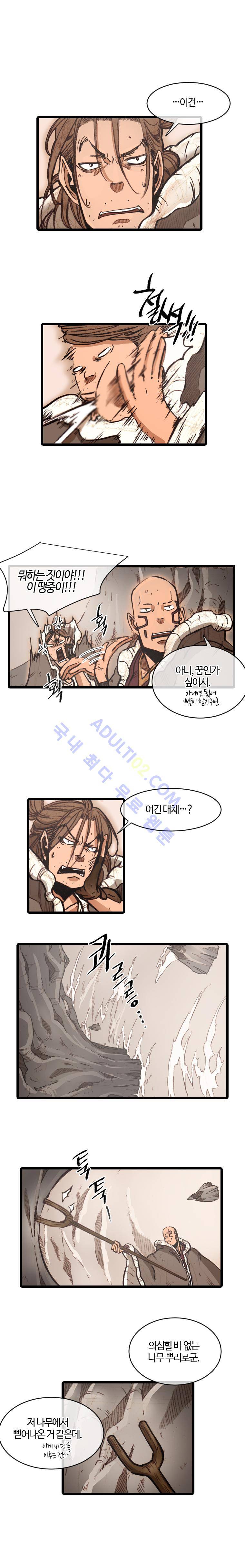 홍도 65화 2