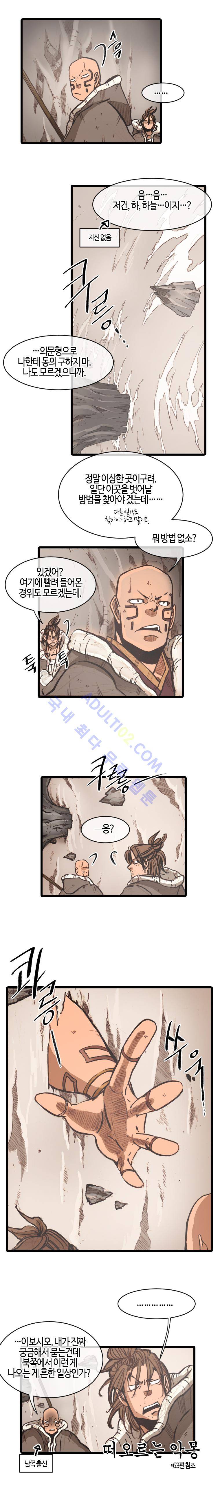 홍도 65화 3