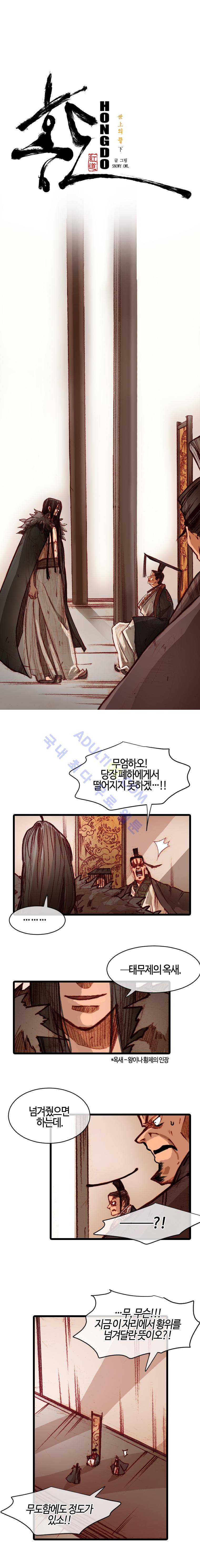홍도 75화 2