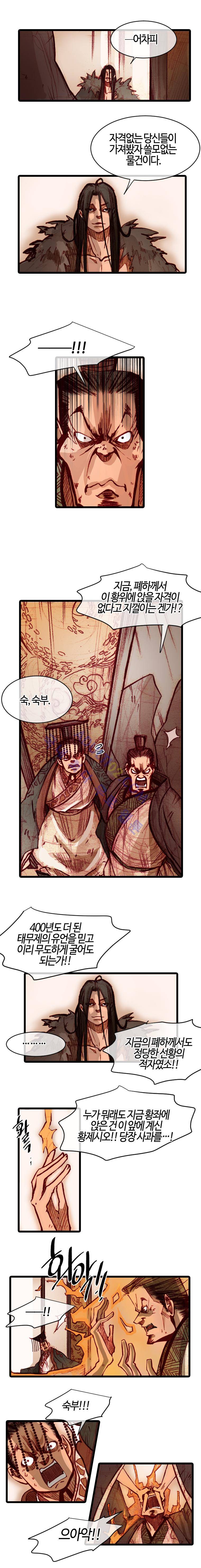 홍도 75화 3