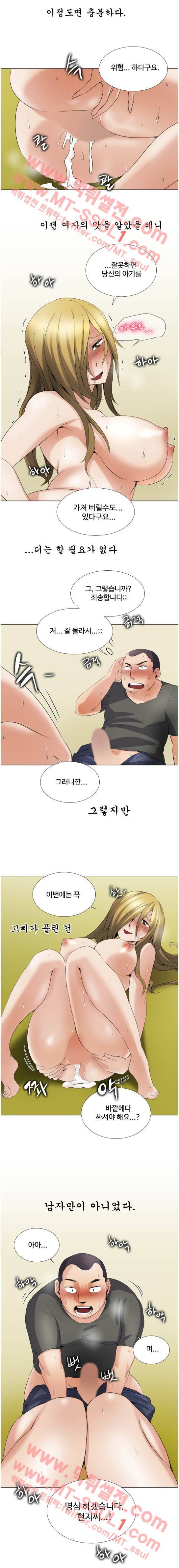 그건 니가 그리세요 회상편 3화 3