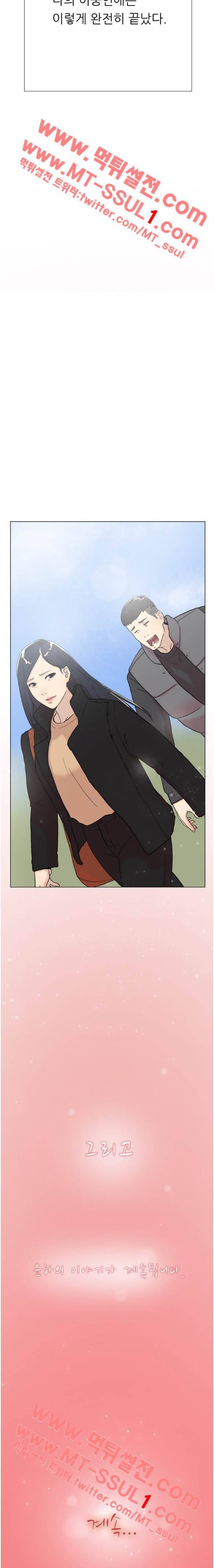 이중연애 60화 5