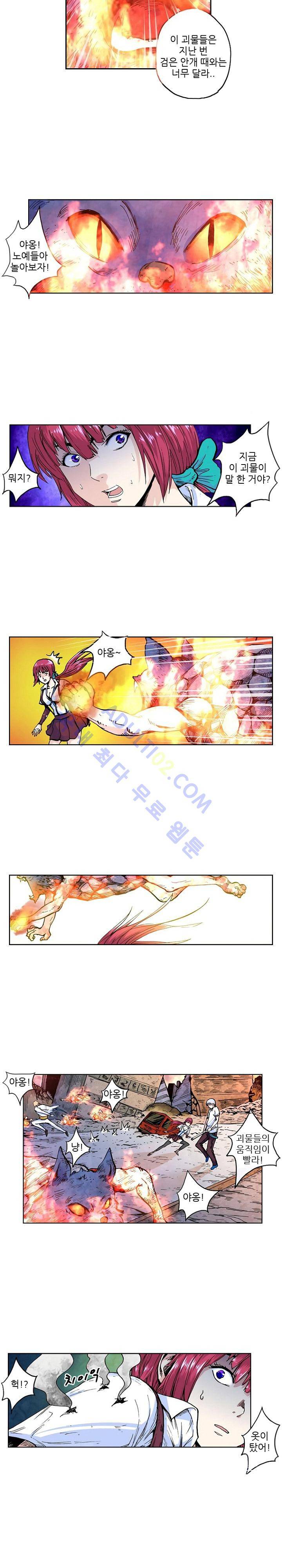 절멸재앙 13화 2