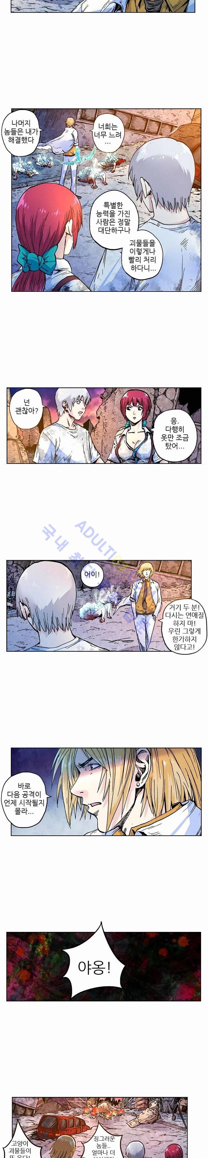 절멸재앙 13화 4