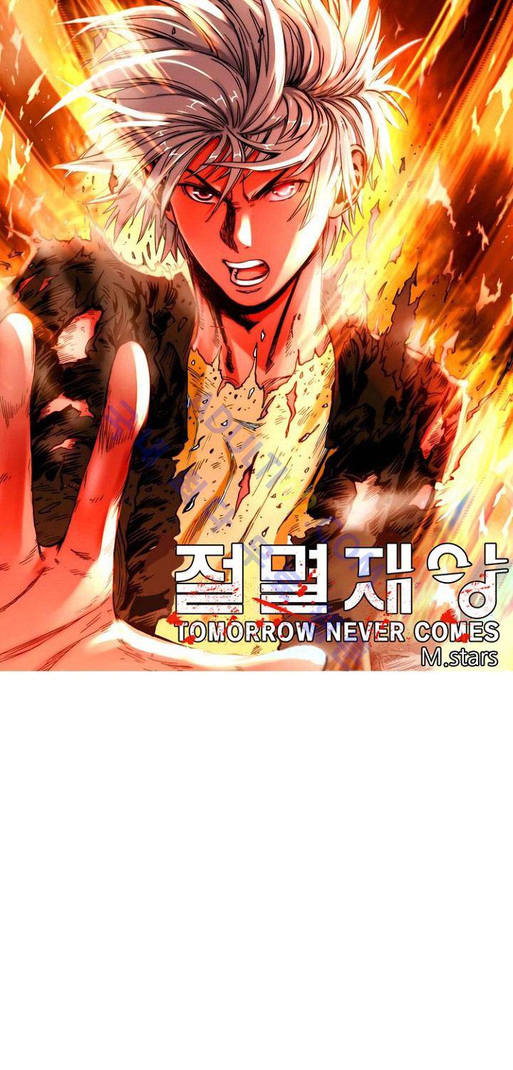 절멸재앙 23화 1