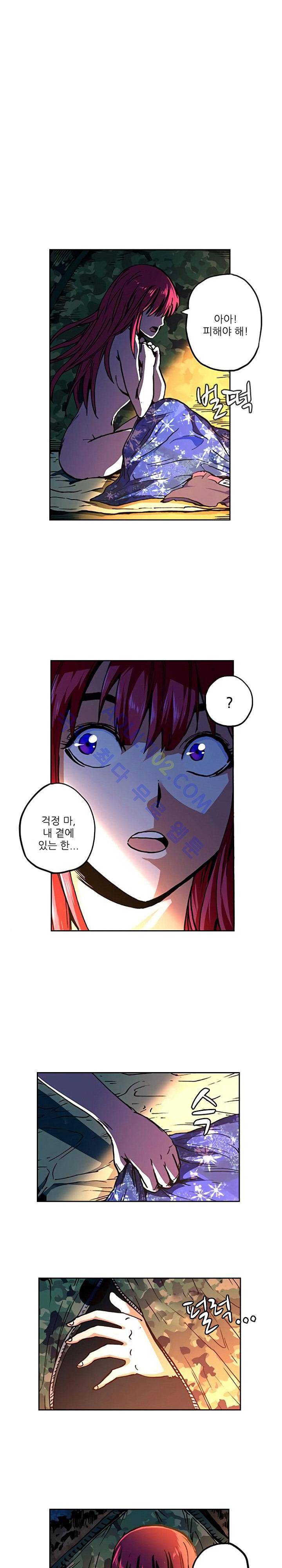 절멸재앙 23화 2