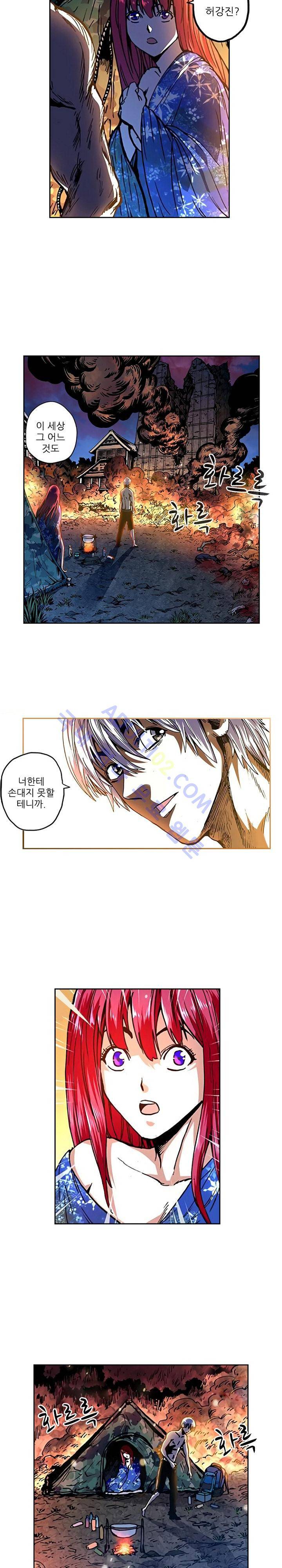 절멸재앙 23화 3