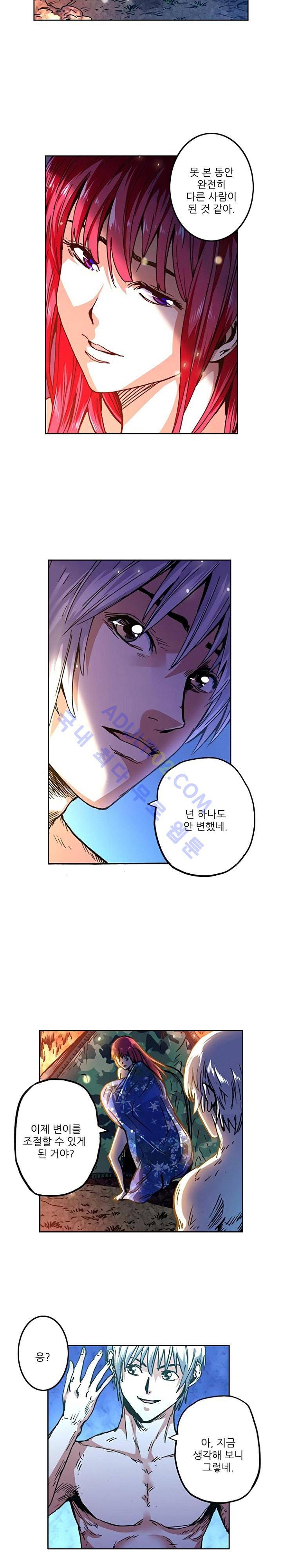 절멸재앙 23화 4