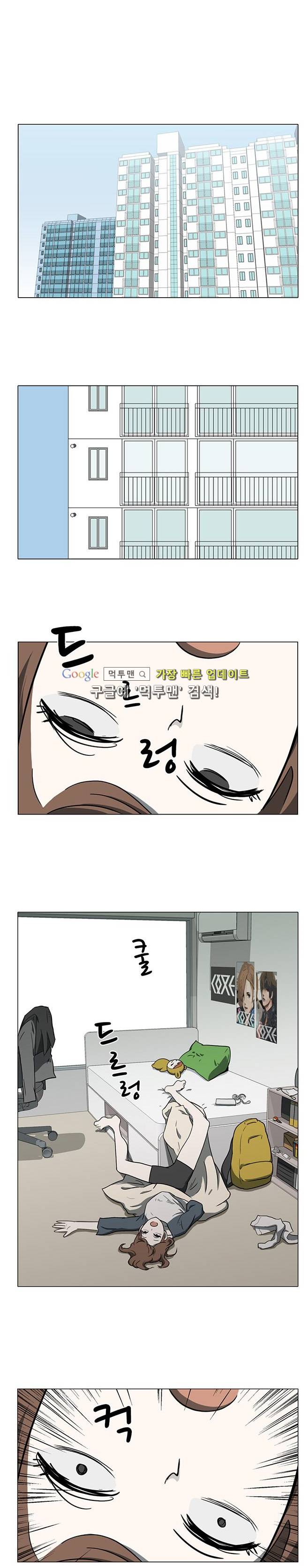 마왕이 되는 중2야 24화 1