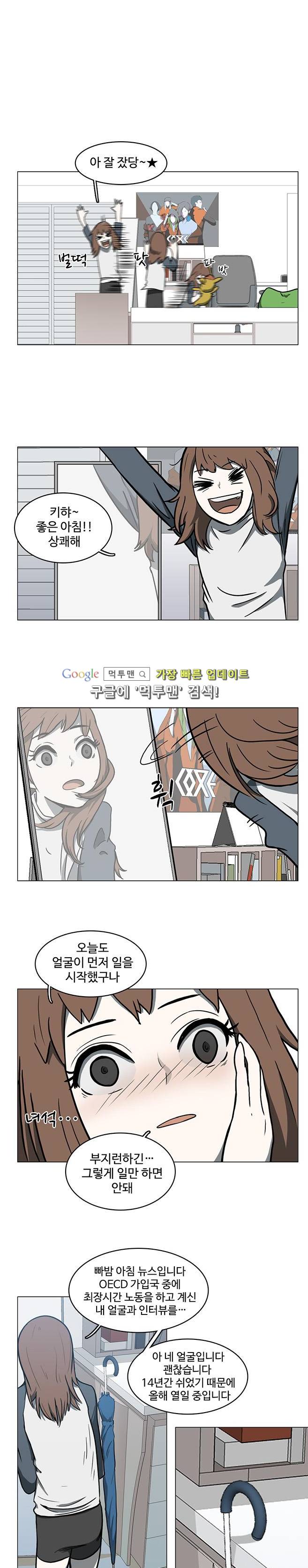 마왕이 되는 중2야 24화 2