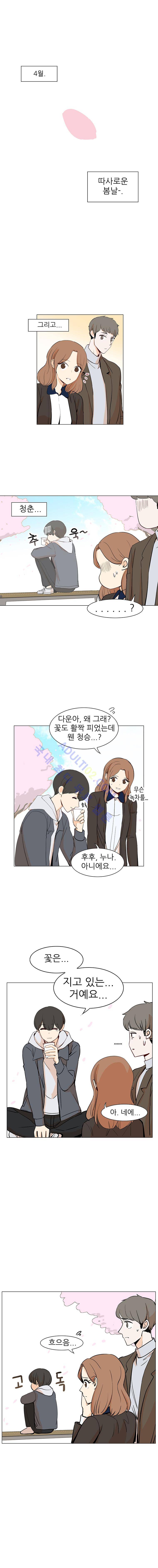 옥탑의 전설  10화 1