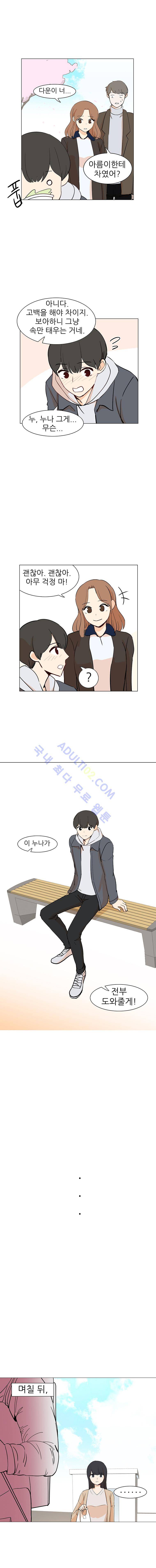 옥탑의 전설  10화 2