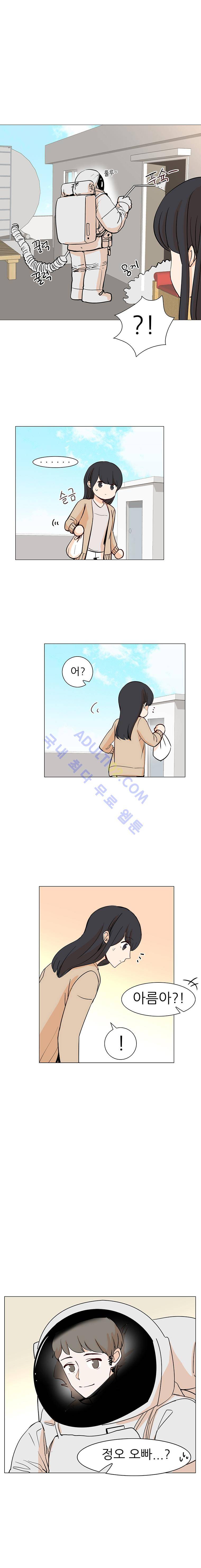 옥탑의 전설  10화 3