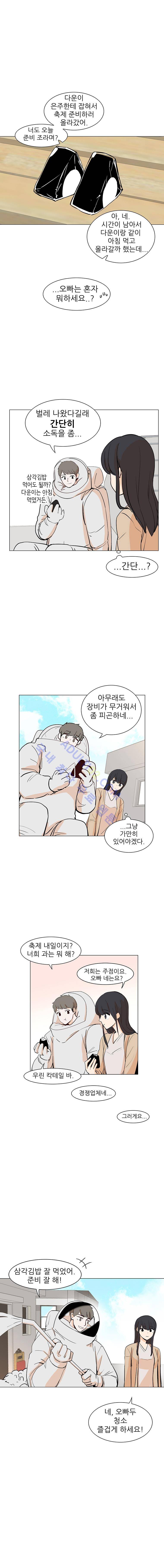 옥탑의 전설  10화 4