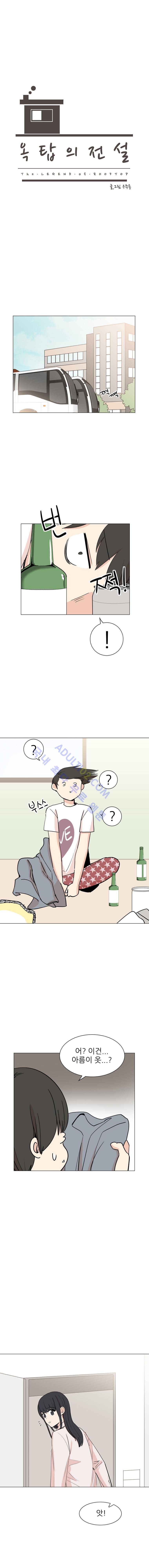 옥탑의 전설  20화 1