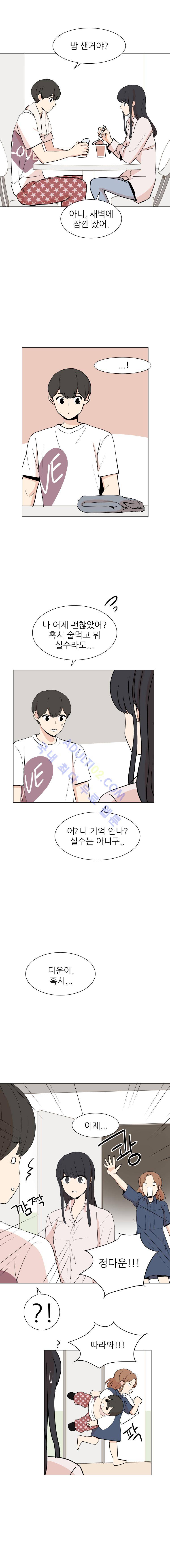 옥탑의 전설  20화 3