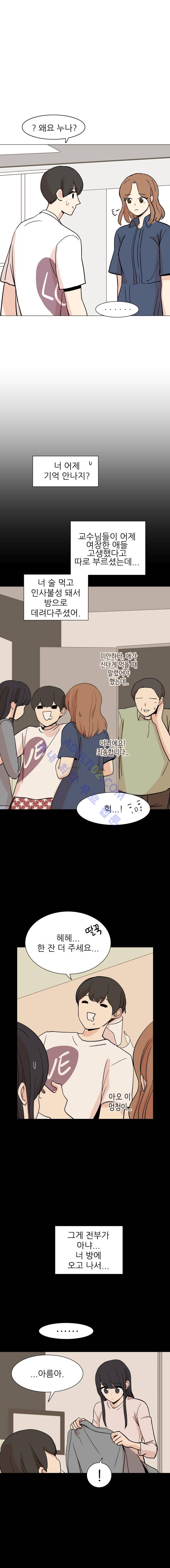 옥탑의 전설  20화 4