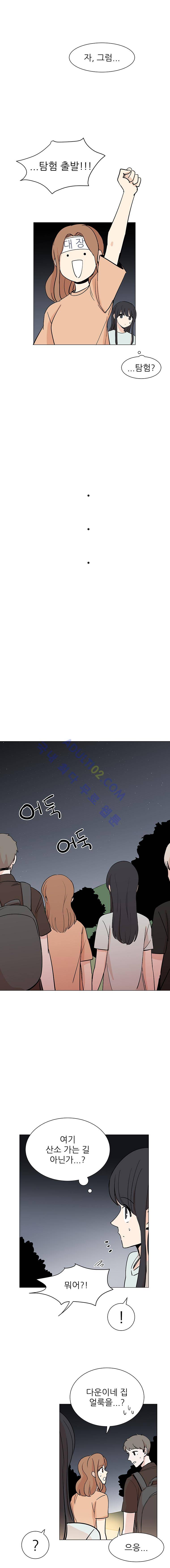 옥탑의 전설 29화 2