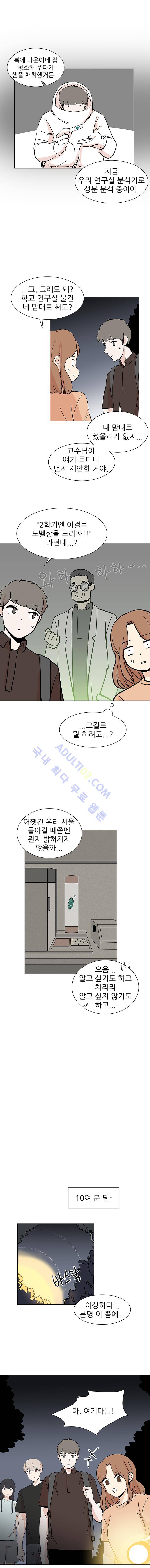 옥탑의 전설 29화 3