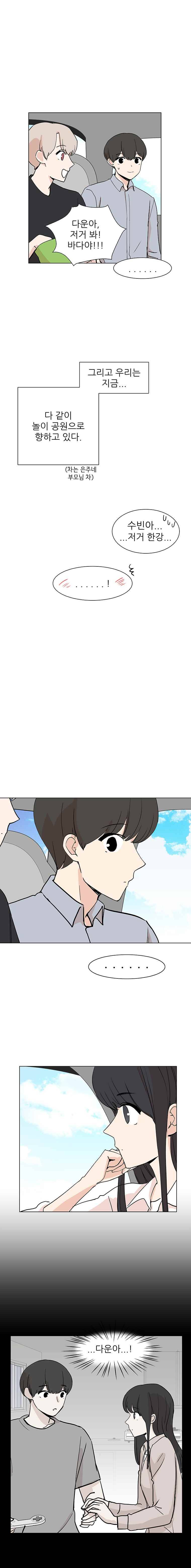 옥탑의 전설 47화 2